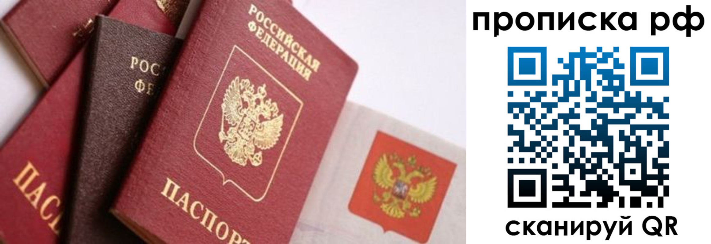 прописка ребенка в Пензенской области