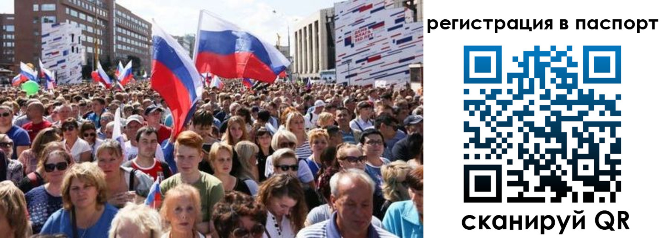 временная регистрация недорого в Пензенской области